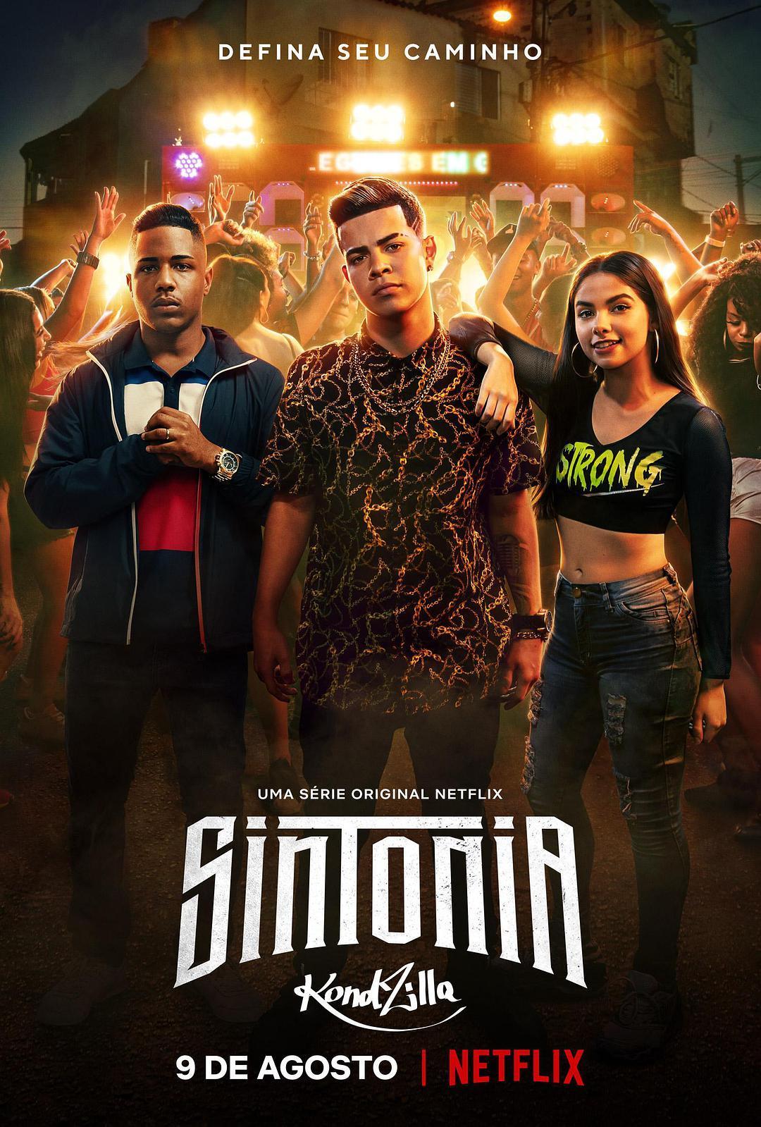 街角少年 第二季封面图