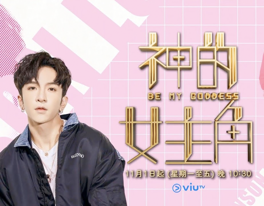 神的女主角封面图