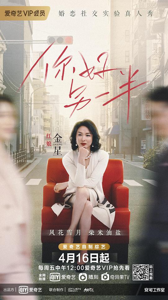 你好另一半封面图