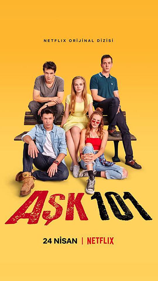 奔放101 第一季封面图