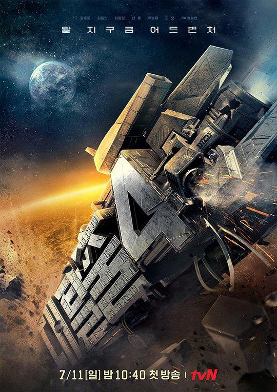 大逃脱 第四季封面图