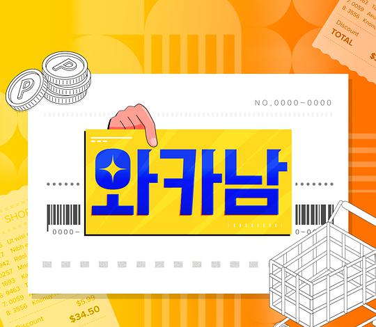 刷妻子卡的男人封面图