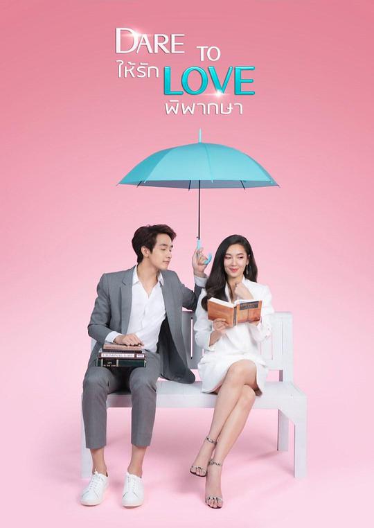 爱的判决书封面图