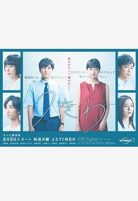 救生圈：朋友以上，出轨未满封面图