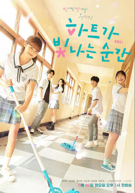 心灵闪耀的瞬间封面图