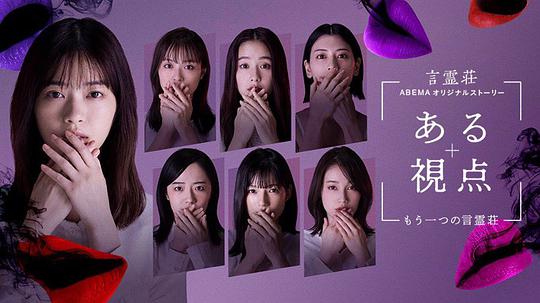 一个视角-另一个言灵庄封面图