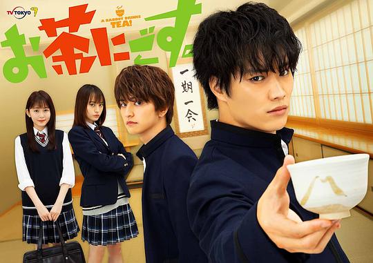 小子爱找茶封面图