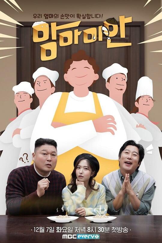 妈妈对不起封面图