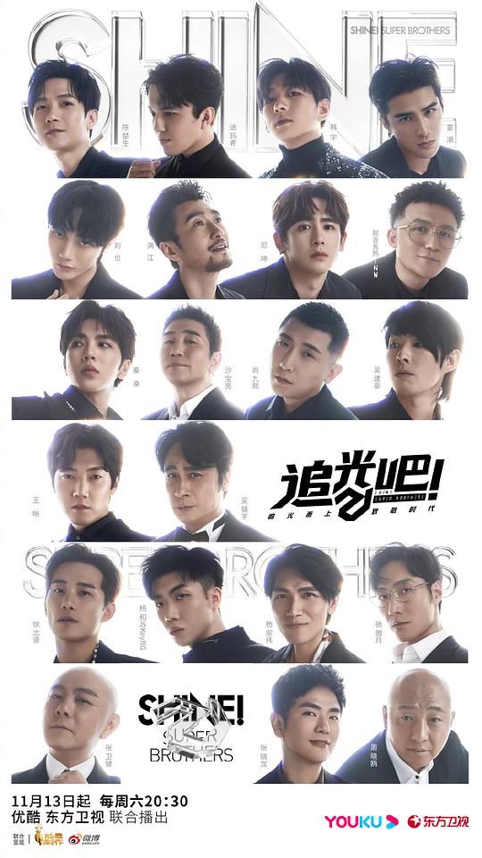 追光吧！纯享版封面图