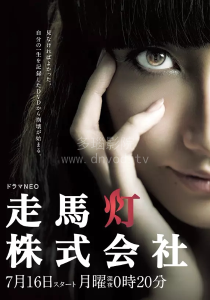 走马灯株式会社封面图
