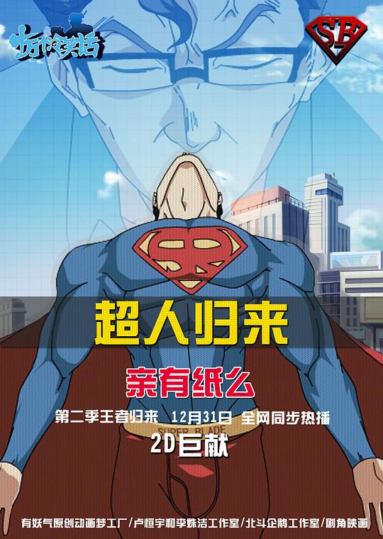 十万个冷笑话 第二季封面图