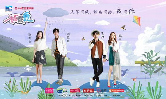 如果爱 第四季封面图