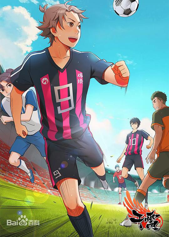 干霄之风起封面图