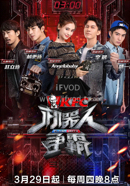 机器人争霸封面图