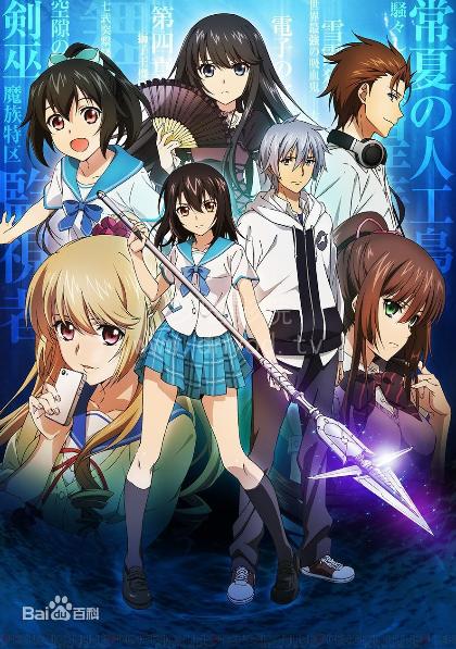 噬血狂袭第一季封面图