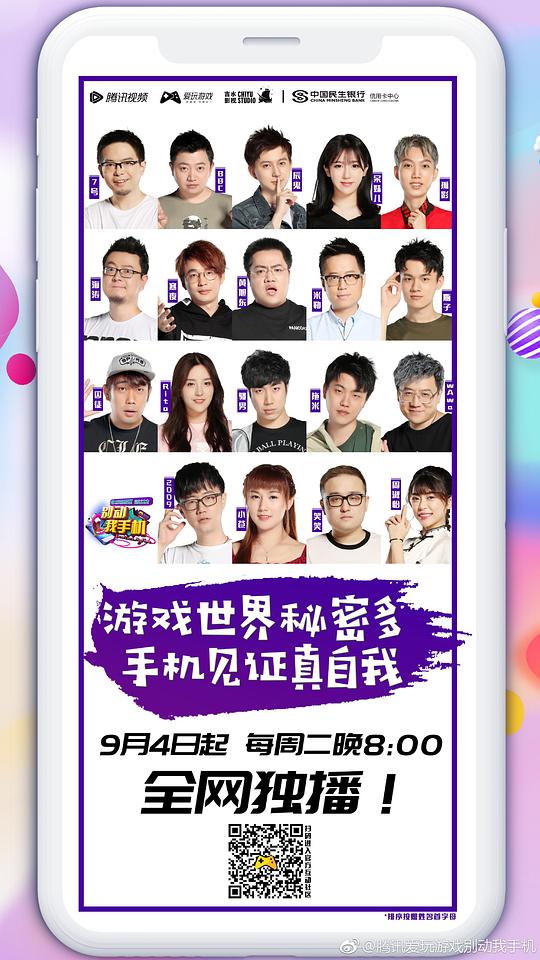 别动我手机封面图