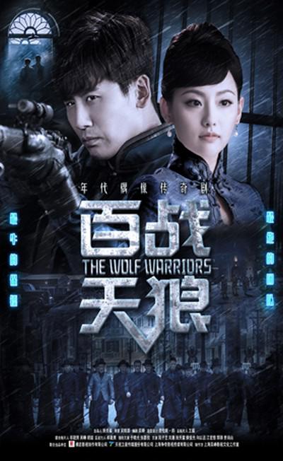 百战天狼封面图