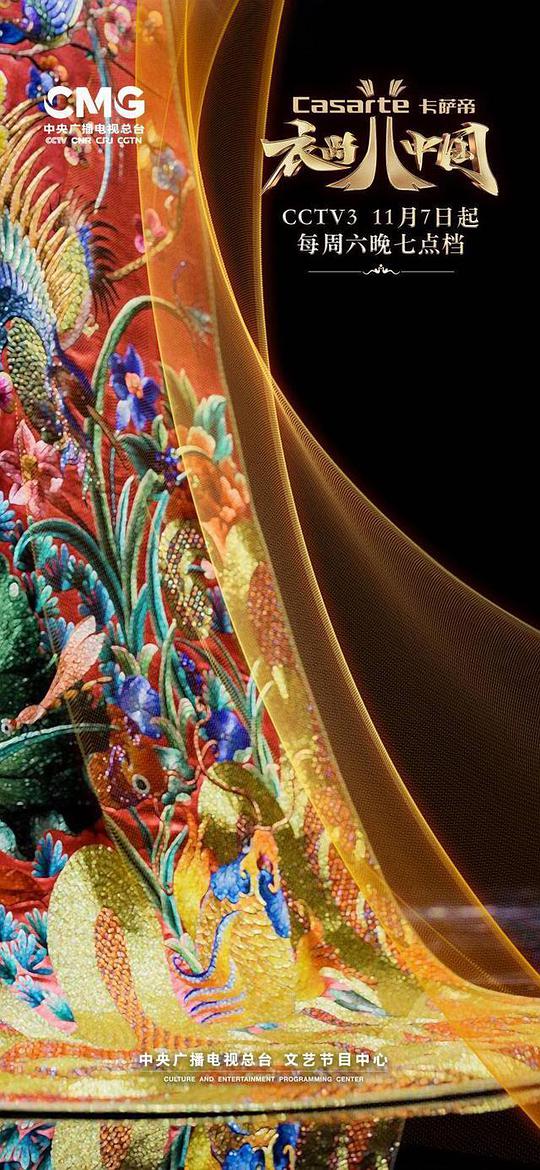 衣尚中国封面图