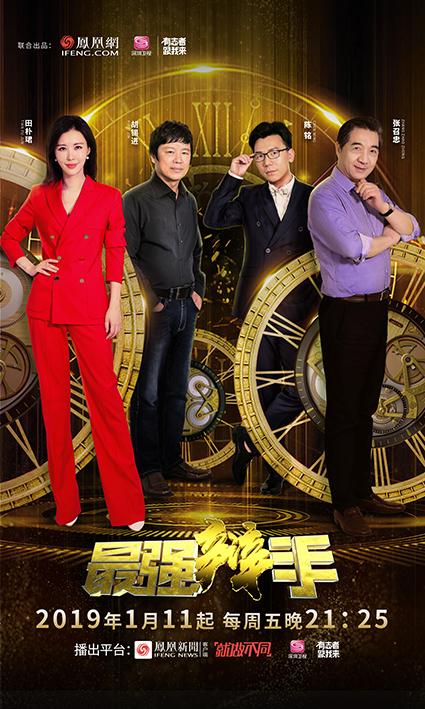 最强辩手封面图