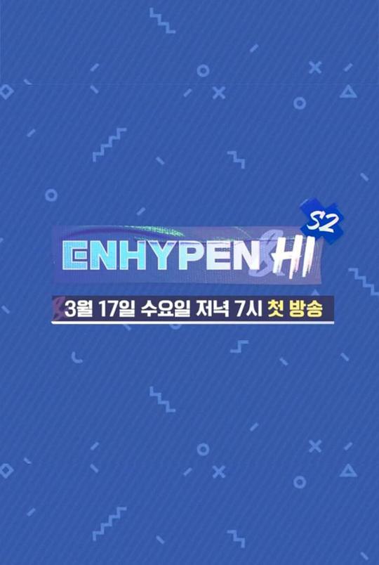 ENHYPEN&amp;Hi封面图