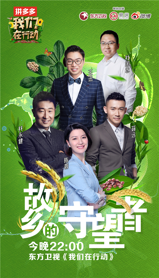 我们在行动 第二季封面图