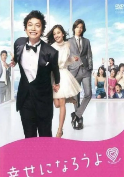 一起幸福吧封面图