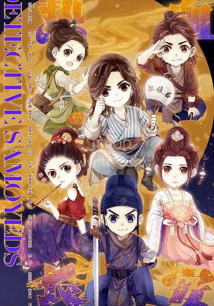 热血长安第二季封面图