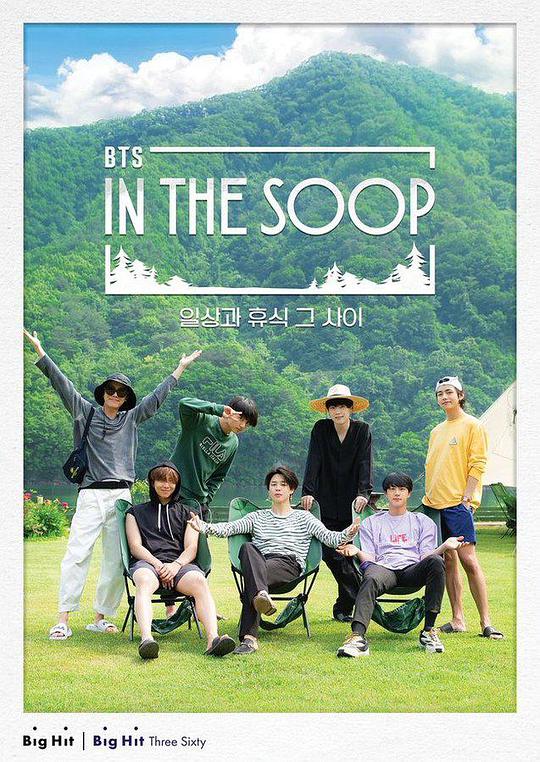 In the SOOP BTS ver.海报图片