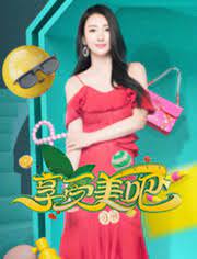 享受美吧封面图