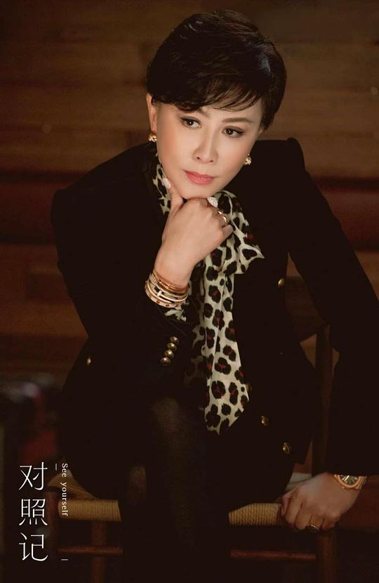 对照记 第一季封面图