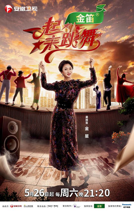 一起来跳舞封面图