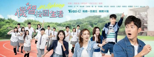 機智校園生活封面图