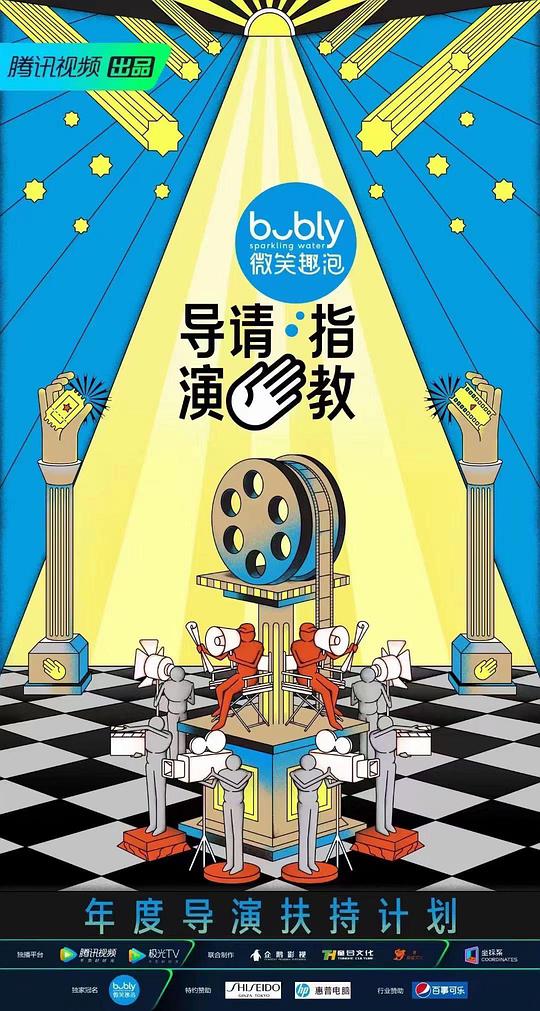 导演请指教加更版封面图