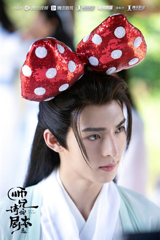 师兄请按剧本来封面图