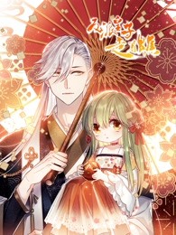 反派皇子走着瞧封面图