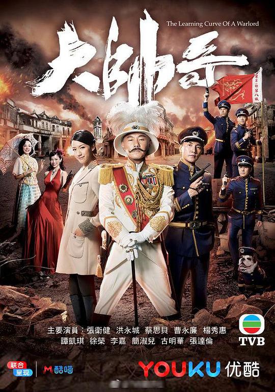 大帅哥(粤)封面图