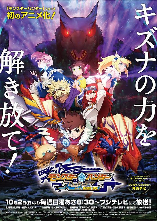 怪物猎人物语封面图