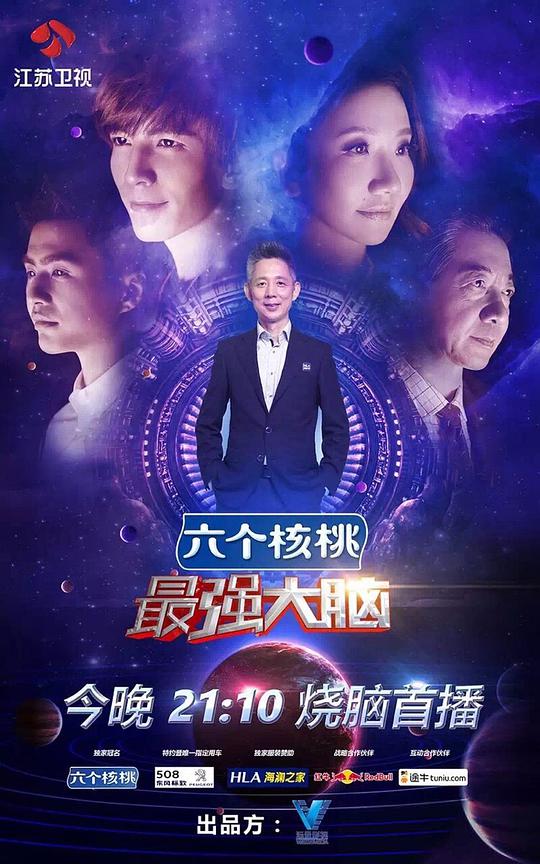 最强大脑 第三季封面图