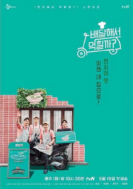 外卖吃得开吗？封面图