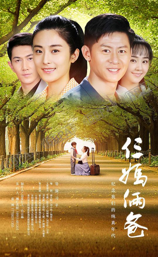 我的仨妈俩爸封面图