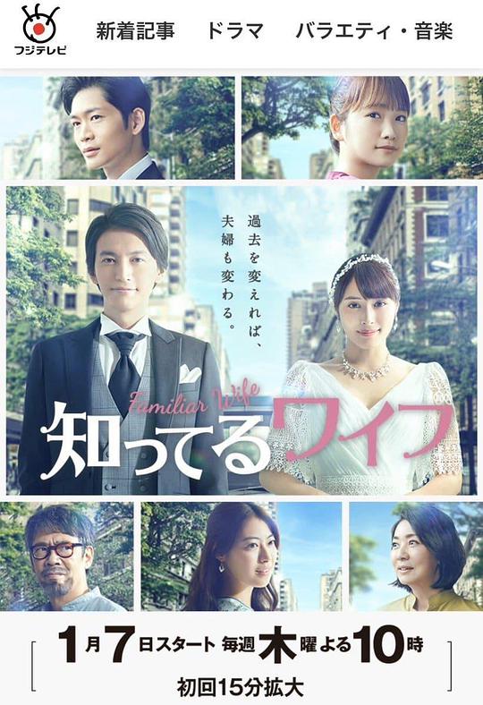 认识的妻子封面图