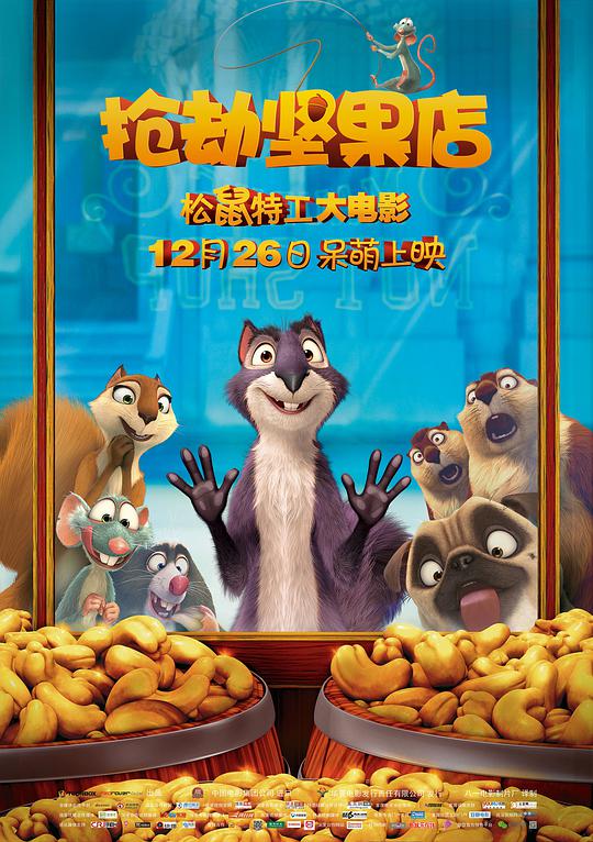 抢劫坚果店封面图