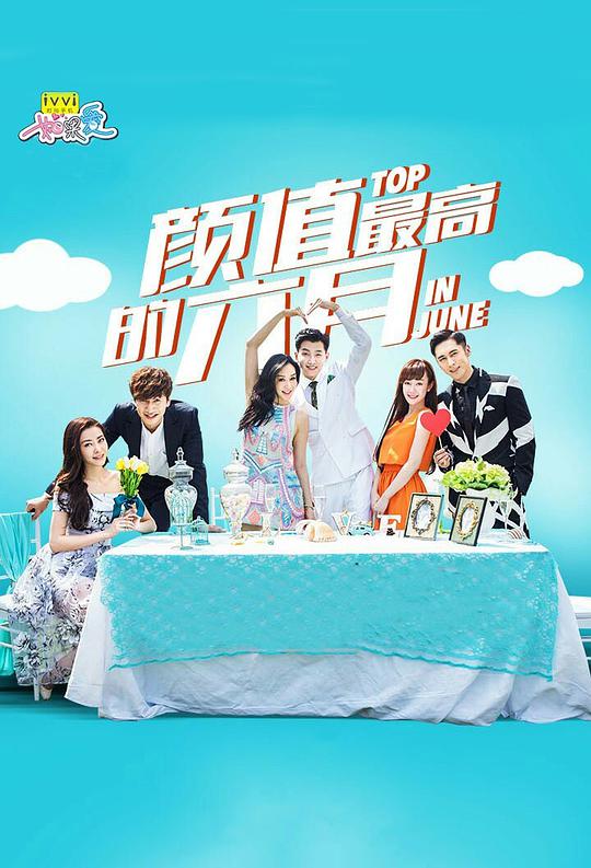 如果爱 第二季封面图