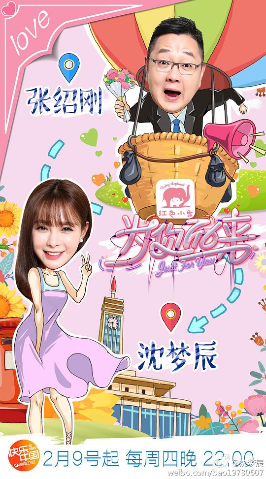 为你而来封面图