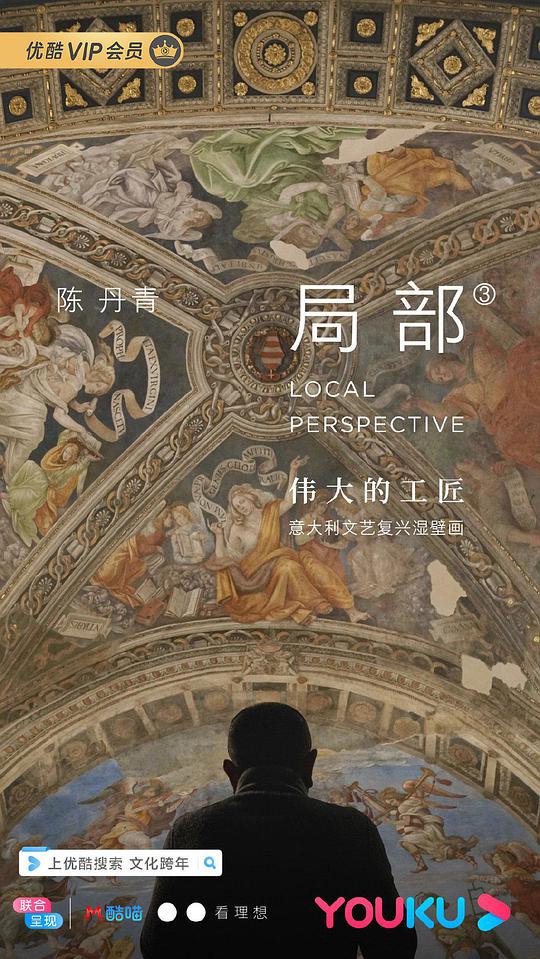 局部 第三季封面图