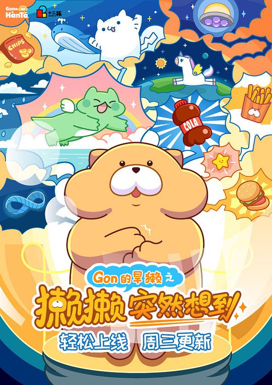 獭獭突然想到封面图