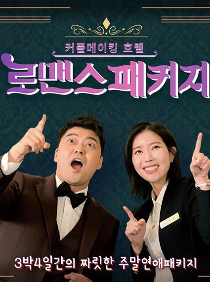 浪漫套餐封面图