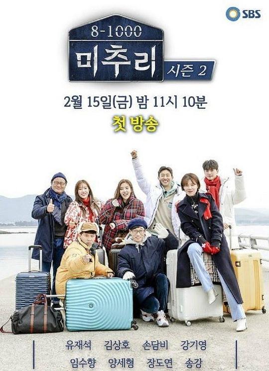 美丽的秋天村庄Michuli 第二季封面图