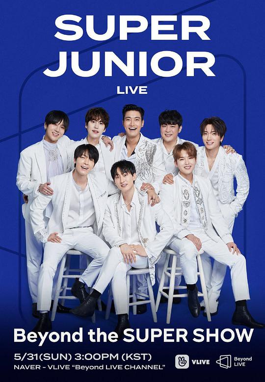 SUPER JUNIOR Beyond Live封面图