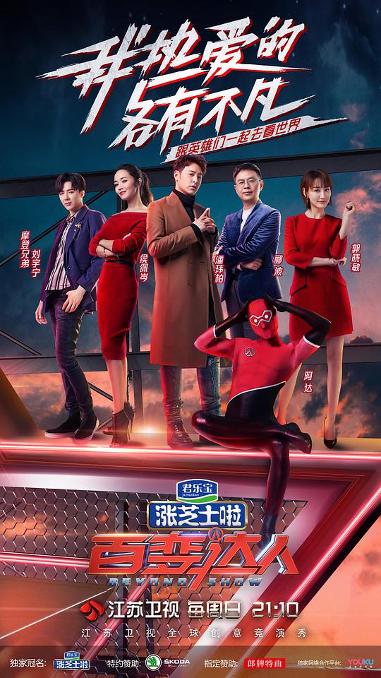 百变达人封面图